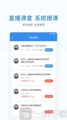 青海自考之家
