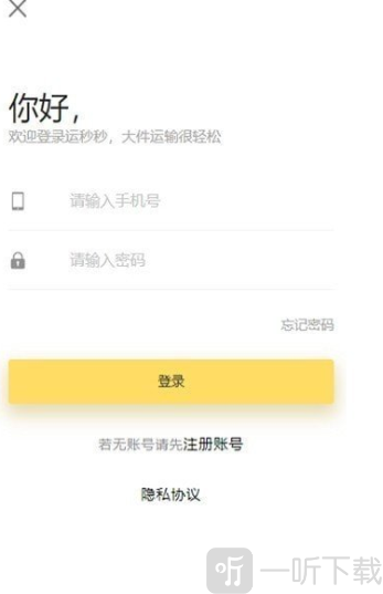 运秒秒