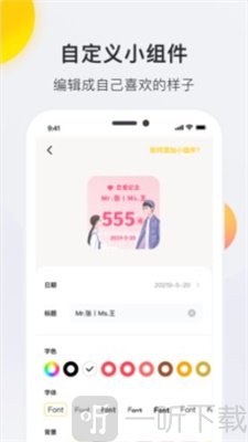 时光小组件