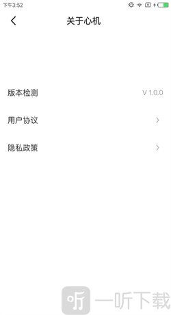 心机交友