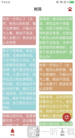 心机交友