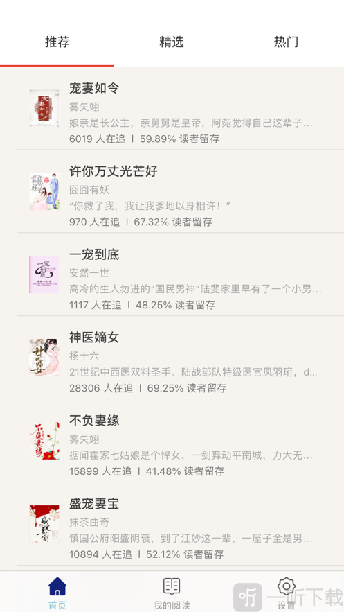 松鼠小说