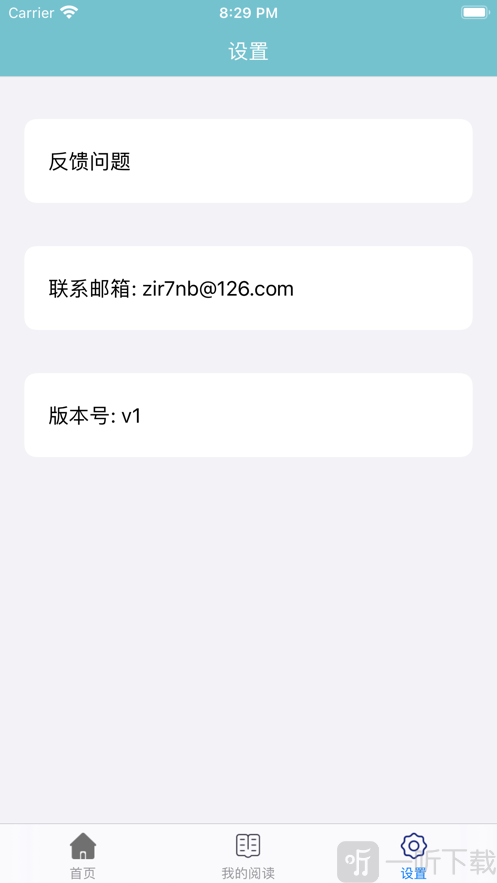 松鼠小说