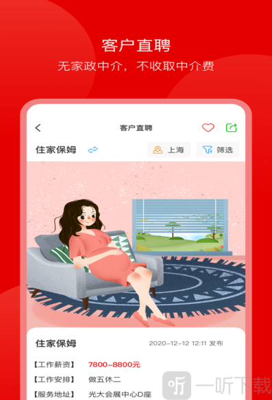 蓝族阿姨