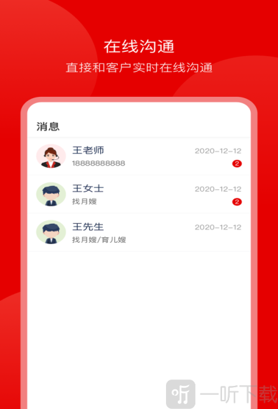 蓝族阿姨