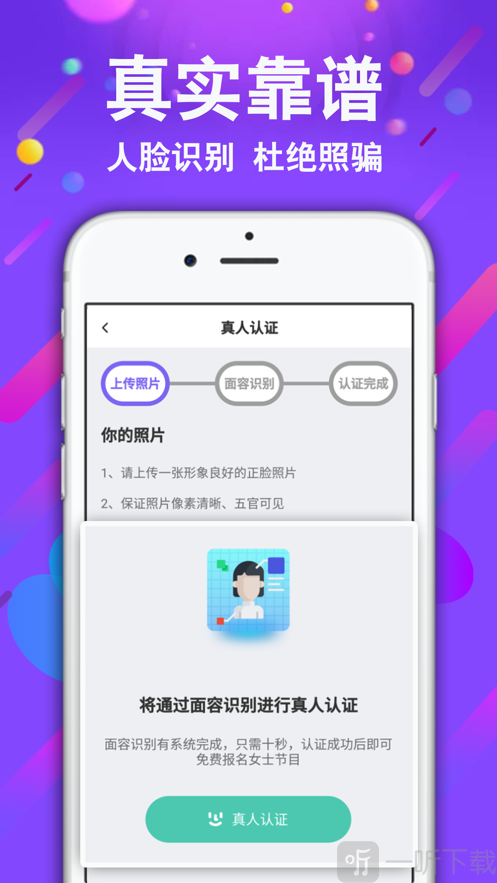 匿名交友