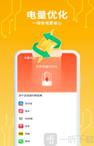 猎鹰清理助手