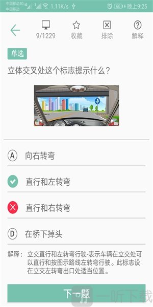 驾照考试帮