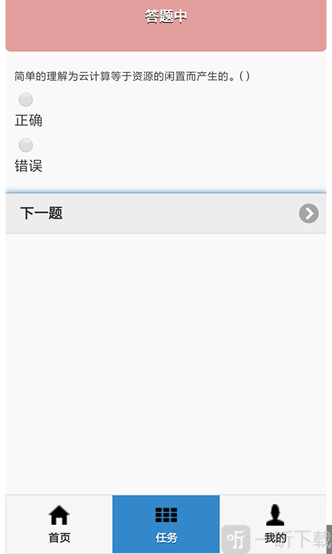 好好练题