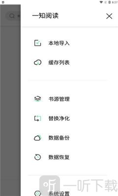 腐书文库小说
