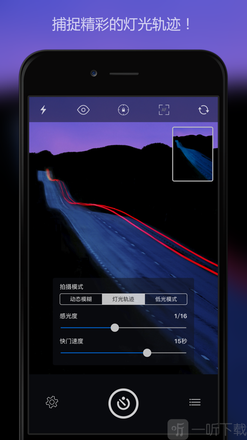 慢快门相机