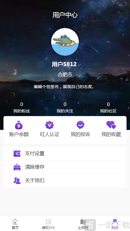 第一房