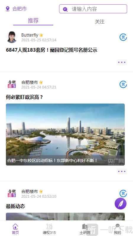 第一房