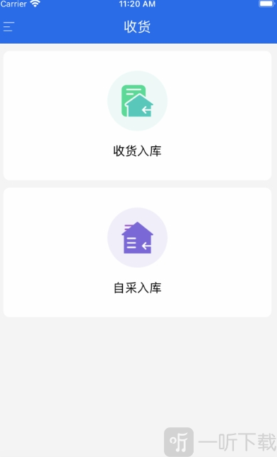 有好订货宝