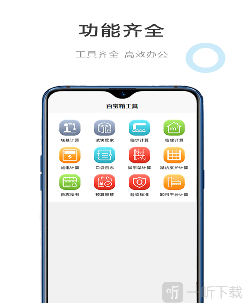 建筑江湖