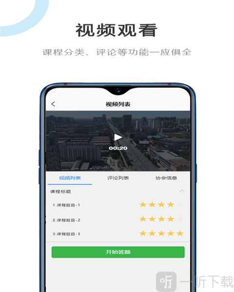 建筑江湖