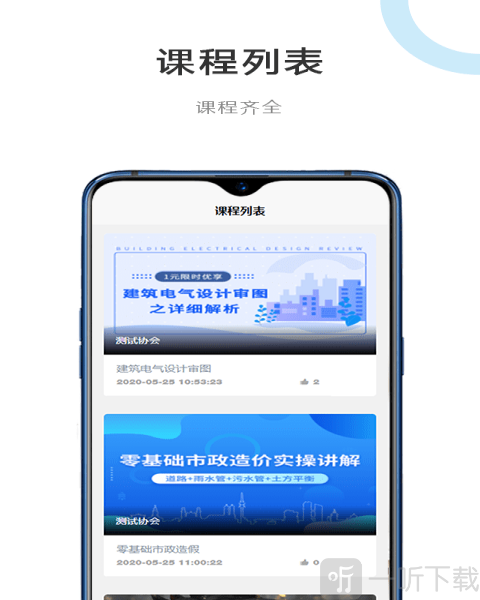 建筑江湖