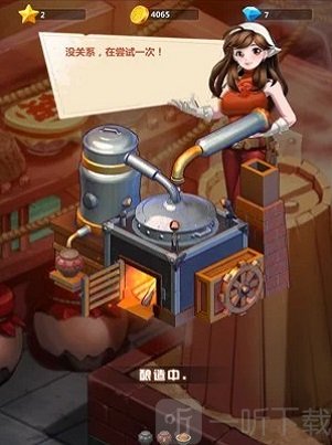 酿酒大宗师