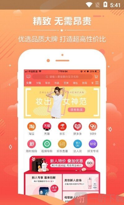 昊客生活拼团