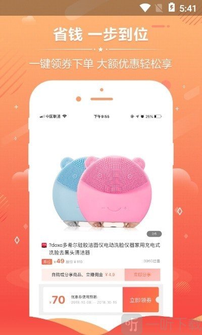 昊客生活拼团
