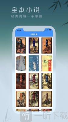 经典离线小说