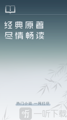 经典离线小说