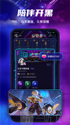 塔塔聲吧