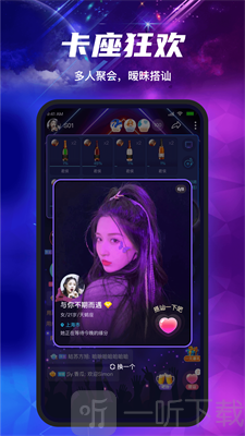 塔塔聲吧