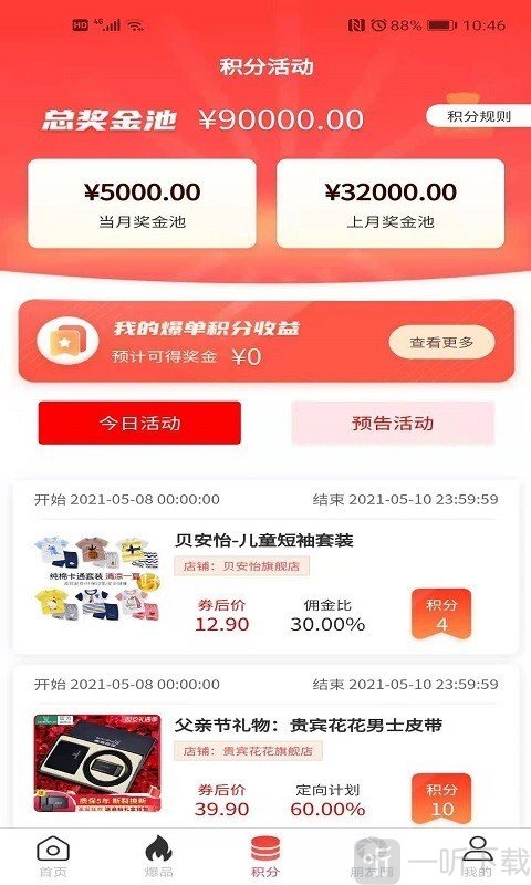 萌推萌返