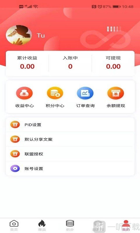 萌推萌返
