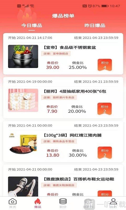 萌推萌返