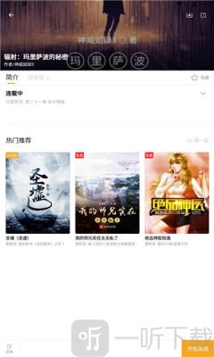 新顶点阅读