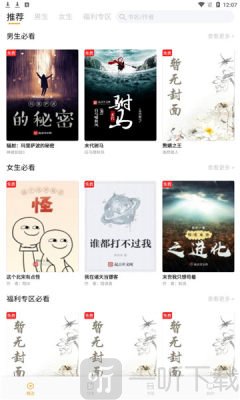 新顶点阅读