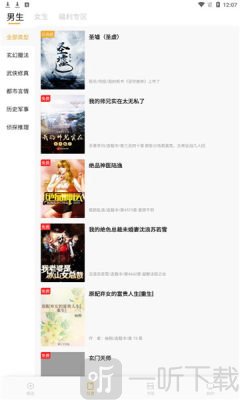 新顶点阅读