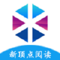 新顶点阅读