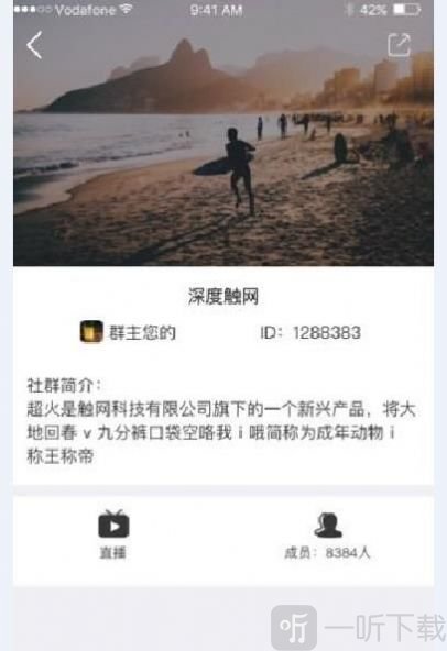 超火社交