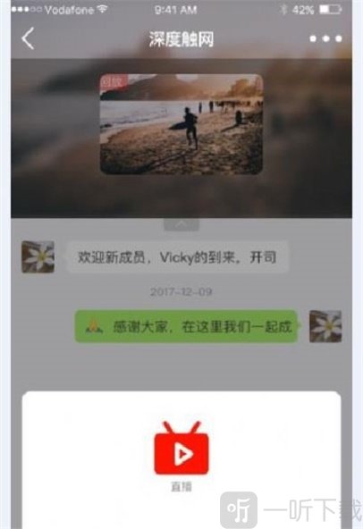 超火社交