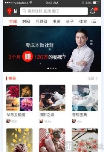 超火社交
