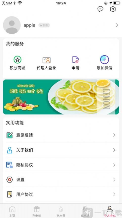 惠购亿家