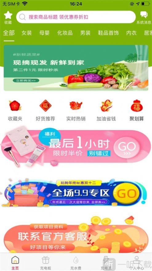 惠购亿家