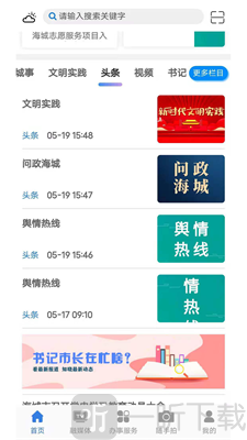 澄好办