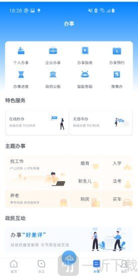 数字南阳