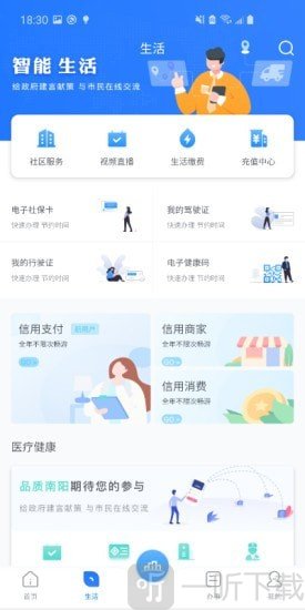 数字南阳