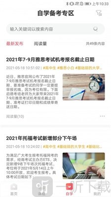 启德考培在线