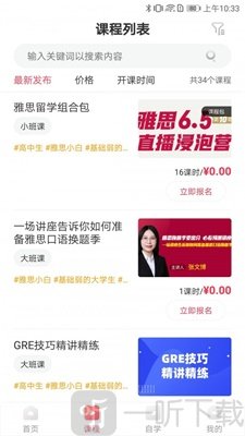 启德考培在线