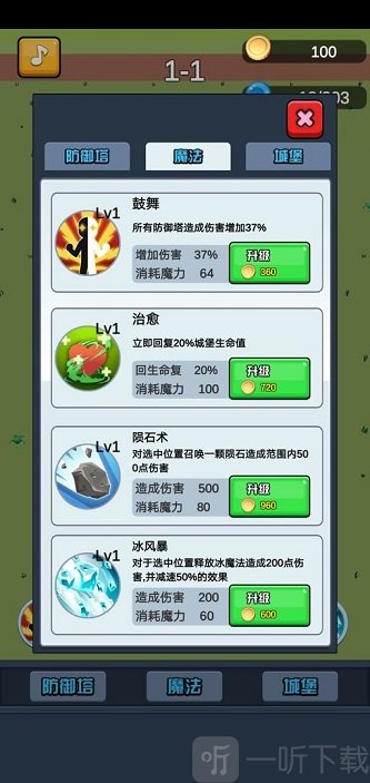 终极要塞塔防模拟器