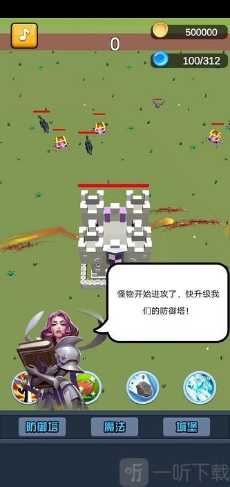 终极要塞塔防模拟器