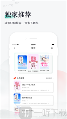仙阁书屋最新版