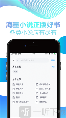 追阅小说大全