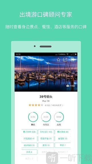 口碑旅行